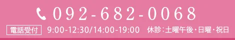 092-682-0068