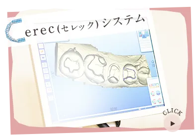 1Dayトリートメント